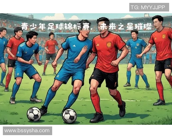 足球少年家：培养未来足球明星的梦想与成长之路